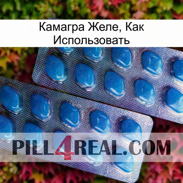 Камагра Желе, Как Использовать viagra2.jpg